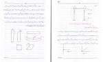 جزوه تحلیل سازه 2 محمد رضایی پژند دانلود PDF-1