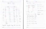 جزوه تحلیل سازه 2 محمد رضایی پژند دانلود PDF-1