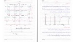 جزوه تحلیل سازه 2 محمد رضایی پژند دانلود PDF-1