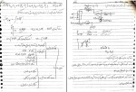 جزوه ترمودینامیک 2 محمود ابراهیمی دانلود PDF-1