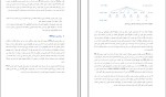جزوه تصمیم گیری کاربردی محمد خشنود دانلود PDF-1
