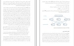 جزوه تصمیم گیری کاربردی محمد خشنود دانلود PDF-1