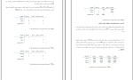 جزوه تصمیم گیری کاربردی محمد خشنود دانلود PDF-1
