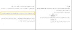 جزوه تعیین مقاطع سیمها و کابل ها دانلود PDF-1