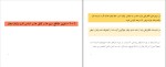 جزوه تعیین مقاطع سیمها و کابل ها دانلود PDF-1