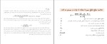جزوه تعیین مقاطع سیمها و کابل ها دانلود PDF-1