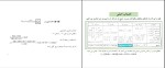 جزوه تعیین مقاطع سیمها و کابل ها دانلود PDF-1