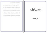 جزوه تولید اسید نیتریک دانلود PDF-1