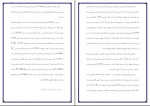 جزوه تولید اسید نیتریک دانلود PDF-1