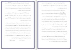 جزوه تولید اسید نیتریک دانلود PDF-1
