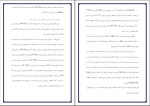 جزوه تولید اسید نیتریک دانلود PDF-1