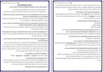 جزوه جامعه شناسی 3 محمد سوری دانلود PDF-1