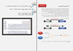جزوه جدول مندلیف دانلود pdf-1