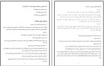 جزوه جزای عمومی 3 مصطفی هژبر قشونی دانلود PDF-1