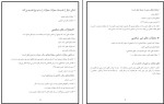 جزوه جزای عمومی 3 مصطفی هژبر قشونی دانلود PDF-1