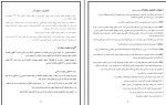 جزوه جزای عمومی 3 مصطفی هژبر قشونی دانلود PDF-1