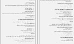 جزوه جغرافیای 3 محسن یوسفی دانلود PDF-1