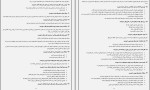 جزوه جغرافیای 3 محسن یوسفی دانلود PDF-1