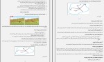 جزوه جغرافیای 3 محسن یوسفی دانلود PDF-1