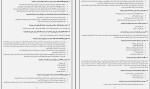 جزوه جغرافیای 3 محسن یوسفی دانلود PDF-1