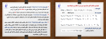 جزوه جلسه 2 تحقیق در عملیات 1 دانلود PDF-1