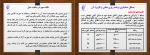 جزوه جلسه 2 تحقیق در عملیات 1 دانلود PDF-1