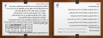 جزوه جلسه 2 تحقیق در عملیات 1 دانلود PDF-1