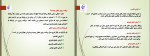 جزوه جلسه 3 تحقیق در عملیات 1 دانلود PDF-1