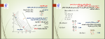 جزوه جلسه 3 تحقیق در عملیات 1 دانلود PDF-1