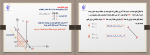جزوه جلسه 4 تحقیق در عملیات 1 دانلود PDF-1
