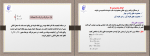 جزوه جلسه 4 تحقیق در عملیات 1 دانلود PDF-1