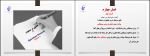 جزوه جلسه 5 تحقیق در عملیات 1 دانلود PDF-1