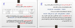 جزوه جلسه 5 تحقیق در عملیات 1 دانلود PDF-1