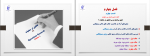 جزوه جلسه 8 تحقیق در عملیات 1 دانلود PDF-1