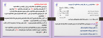 جزوه جلسه 9 تحقیق در عملیات 1 دانلود PDF-1