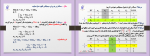 جزوه جلسه 9 تحقیق در عملیات 1 دانلود PDF-1
