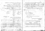 جزوه حسابداری صنعتی 3 دکتر عثمانی دانلود PDF-1