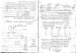 جزوه حسابداری صنعتی 3 دکتر عثمانی دانلود PDF-1