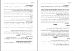 جزوه حسابداری مالیاتی 1 دانلود PDF-1