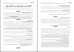 جزوه حسابداری مالیاتی 1 دانلود PDF-1