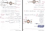 جزوه حسابداری میانه 1 دانلود PDF-1