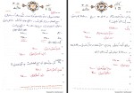 جزوه حسابداری میانه 1 دانلود PDF-1