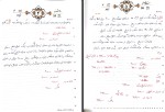 جزوه حسابداری میانه 1 دانلود PDF-1