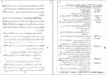 جزوه حفر چاه و تونل مهدی یاوری دانلود PDF-1
