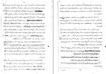 جزوه حفر چاه و تونل مهدی یاوری دانلود PDF-1
