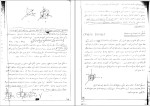 جزوه حفر چاه و تونل مهدی یاوری دانلود PDF-1