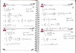 جزوه حل سی انتگرال مهم دانلود PDF-1