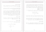 جزوه خلاصه مدیریت مالی جلد 1 دانلود PDF-1