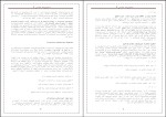 جزوه خلاصه مدیریت مالی جلد 1 دانلود PDF-1