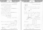جزوه درس استاتیک سعید صرامی دانلود PDF-1